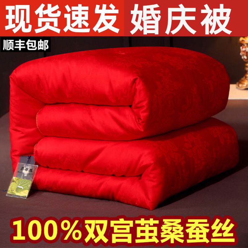 Silk quilted by 100% mulberry silk All cotton quilted by Spring and Autumn Thickened Winter Quilt Core Wedding Celebration Red Peace Quilt-Taobao