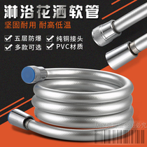 Shower shower hose water heater shower bathroom explosion-proof shower hose 1 5 m 2 M booster nozzle soft pipe