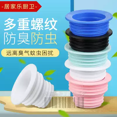 Sewing pipe anti-odor sealing ring washing machine drain pipe sewer anti-odor cover silicone anti-odor plug to prevent anti-water overflow