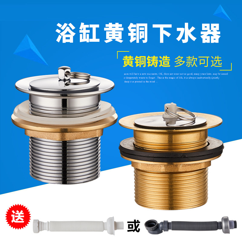 Full copper bathtub sewer stopper plug-type bathtub drainer shower room mop pool Wood tub Tub Drain accessories