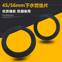 Drainage washer outer diameter 45 56mm leather ring flat pad gasket inner diameter 32MM sewer sealing ring