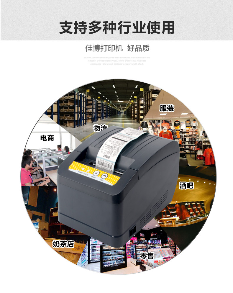 Jiabo GP3120TUA máy in mã vạch dán nhãn dán nhãn giấy nhiệt quần áo thẻ hai chiều mã quần áo siêu thị hàng hóa giá thẻ màu mã vạch - Thiết bị mua / quét mã vạch