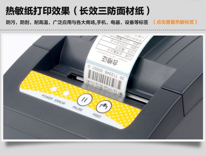 Jiabo GP3120TUA máy in mã vạch dán nhãn dán nhãn giấy nhiệt quần áo thẻ hai chiều mã quần áo siêu thị hàng hóa giá thẻ màu mã vạch - Thiết bị mua / quét mã vạch