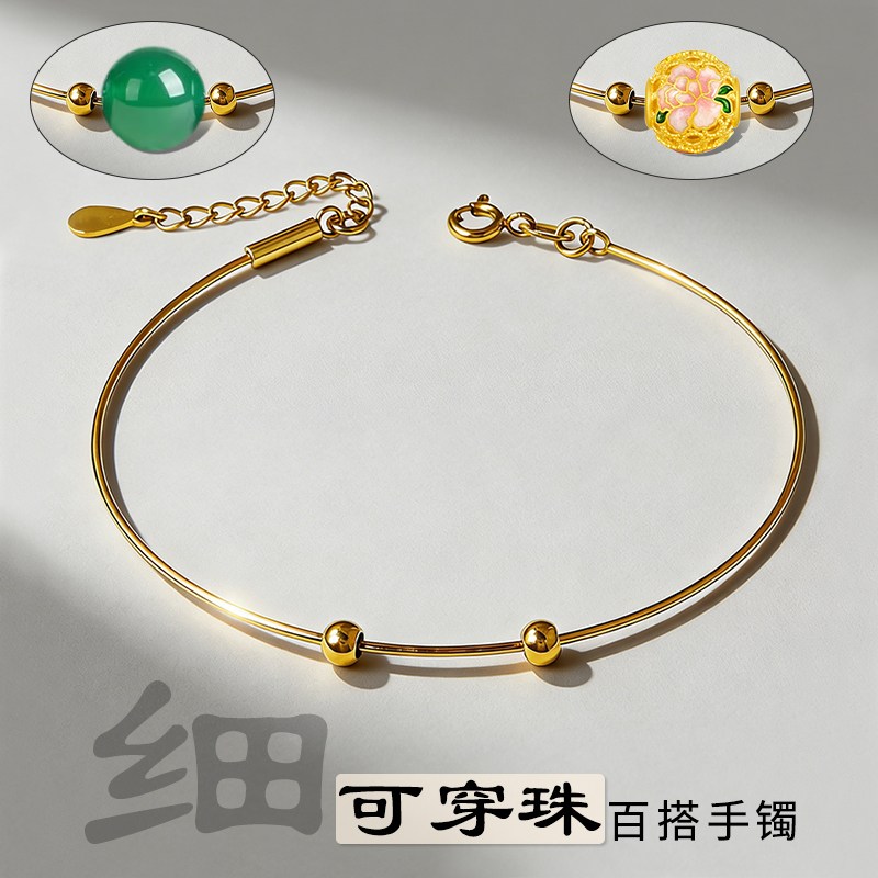 Titanium Steel Ultra-Thin Bracelet with Small Holes for Gold Transfer Beads, Fashionable and Versatile, Simple DIY Adjustable Bracelet