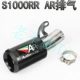 Sửa đổi xe máy thể thao trong 10-14 năm áp dụng cho ống xả AR S1000RR ống xả AR sửa đổi S1000RR - Ống xả xe máy