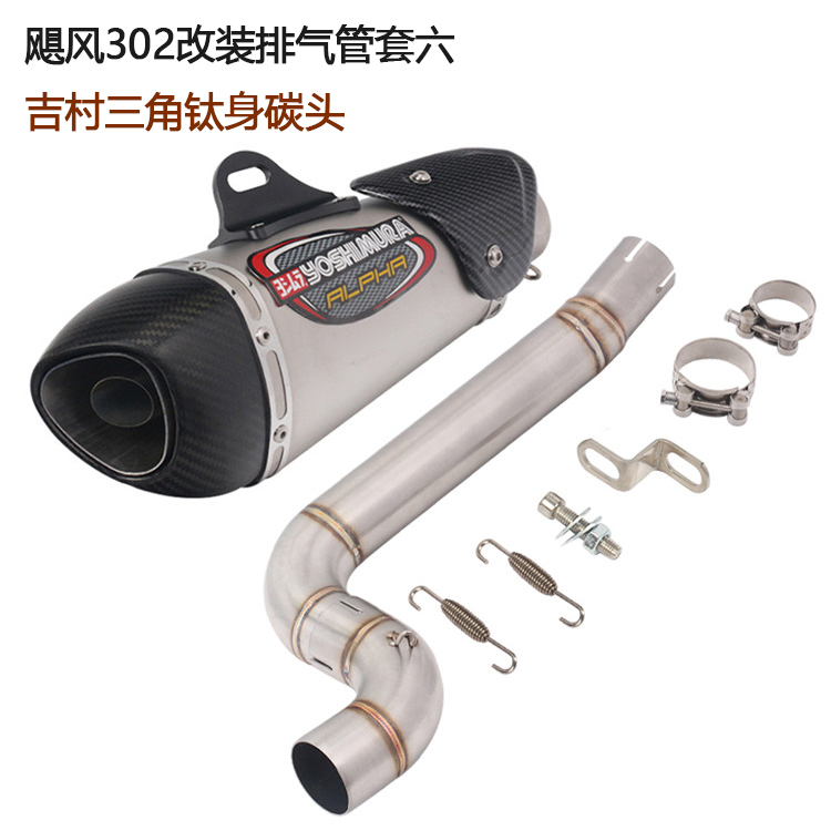Xe máy Benelli Huanglong Hurricane 302 BJ302GS-C sửa đổi ống khói ống xả phần giữa khuỷu tay - Ống xả xe máy giá pô xe dream