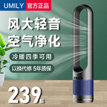 2025 New Bladeless Fan for Home Use, Floor-Standing Silent Electric Fan, Vertical Cooling and Heating Dual-Use Air Purification Circulation Fan