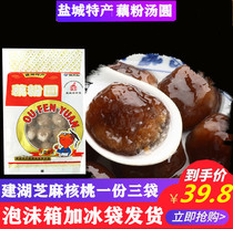 Yancheng Jianhu specialty Jingtian fragrant lotus Lotus Yuanzi Yuanzi stuffing 380g lotus root powder balls three bags
