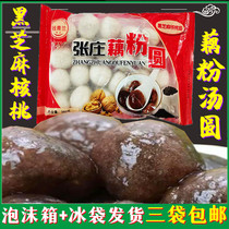 Yancheng specialty Jianhu lotus root powder tangyuan Zhangzhuang lotus root powder round black sesame walnut xylitol three bags