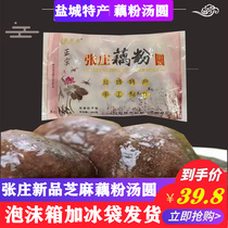 Yancheng specialty Zhang Zhuangxin famous delicacy lotus root powder dumplings New Sesame stuffing taste red bean osmanthus sweet Lantern food