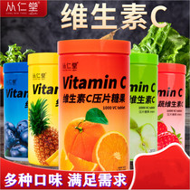 Vitamin C Chewable Tablets Tablets Candy vc Tablets Vitamin C Tablets Vitamin C1000 vitaminc Bio Bo