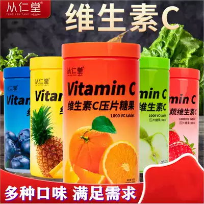 Vitamin C chewable tablets, oral ingots, candy vc tablets, vitamin C1000 tablets, vitaminc biological lozenges