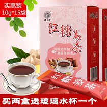 From Ren Tang red sugar ginger tea Big Aunt physiological Tea Ginger Ginger Ginger Ginger Ginger Palace is very hot 10g15 pack