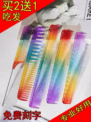 Ghost wasteland YS rainbow hair haircut comb haircut comb female hair texture comb haircut comb pointed tail comb hair stylist Special