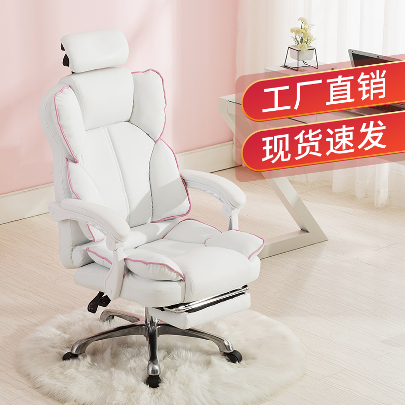 Net Red Anchor Chair computer chair home office chair lifting swivel chair comfortable boss chair live e-sports game Chair