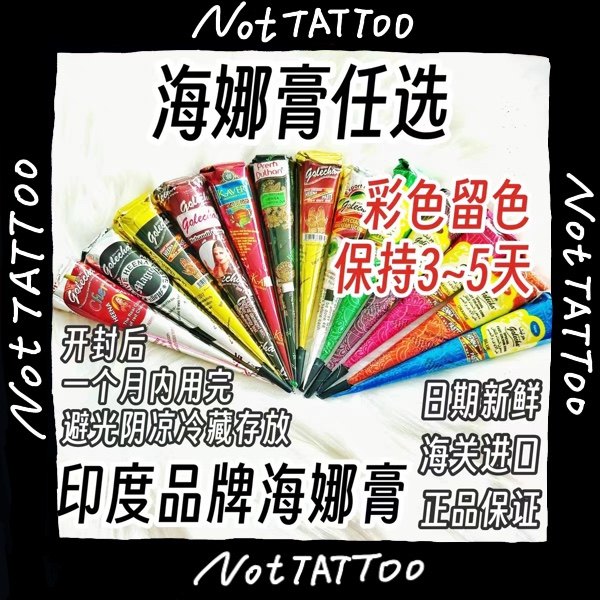 A sea Nato paste Indian colour Hannah paste optional combination casual mix with the next single note-Taobao