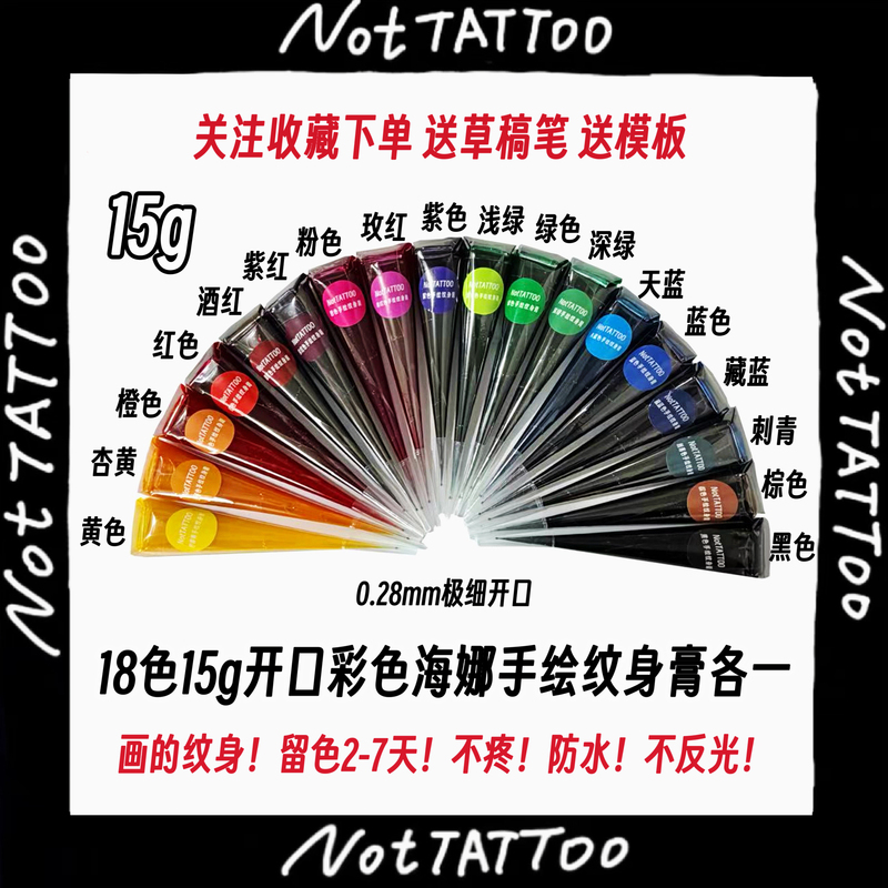 【18 Colors, 15g Each of Colored Tattoo Paste, Free Pen】Nottattoo Henna Hand-Painted Tattoos for Stall Painting 【18 Colors, 15g Each of Colored Tattoo Paste, Free Pen】Nottattoo Henna Hand-Painted Tattoos for Stall Painting