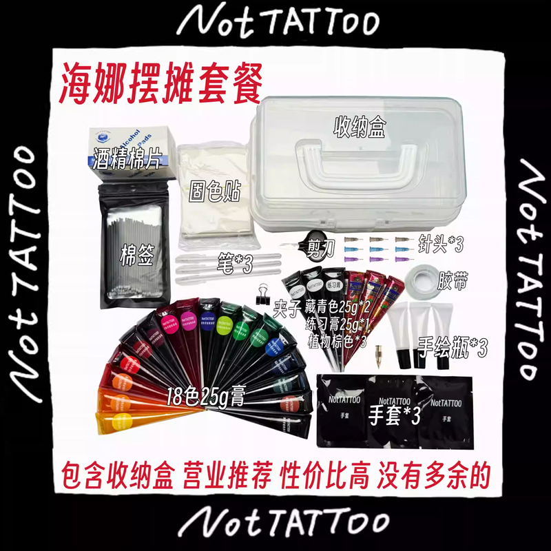 【Henna Hand-Painted Stall Set】Nottattoo Entrepreneurship Night Market Body Painting Tattoo DIY Hand-Painted Waterproof