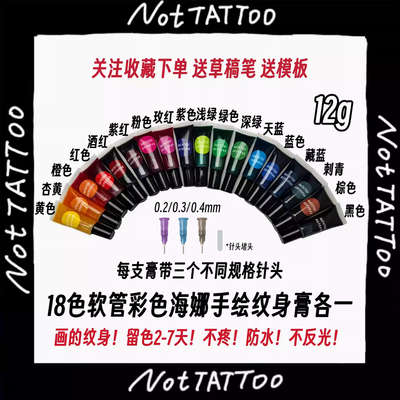 【18 Colors, 12g Each of Colored Tattoo Paste, Free Pen】Nottattoo Henna Hand-Painted Tattoo Paste, Waterproof Painting 【18 Colors, 12g Each of Colored Tattoo Paste, Free Pen】Nottattoo Henna Hand-Painted Tattoo Paste, Waterproof Painting