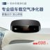 máy lọc không khí fp-j80ev-h Leopard mét xe máy lọc không khí ô tô ion âm xe ô tô thông minh bổ sung cho khử trùng formaldehyd máy lọc không khí sharp fp-j30e-p Máy lọc không khí