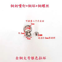 Медный, большой, серебряный