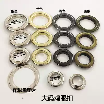 Curtain iron circle hollow corns buckle Clothes large button belt wear hole Large air eye rivet decorative eyelets