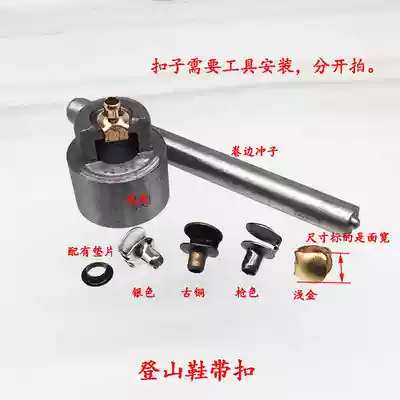 Pure copper tiger bone buckle tie shoelace Barb shoe buckle repair shoe metal accessories Martin boots mountaineering winding shoelace buckle