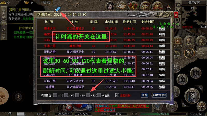 996 Legend Mobile Version Boss Timer/Maoshan Demon Slayer/Information Synchronization/Automatic Collection