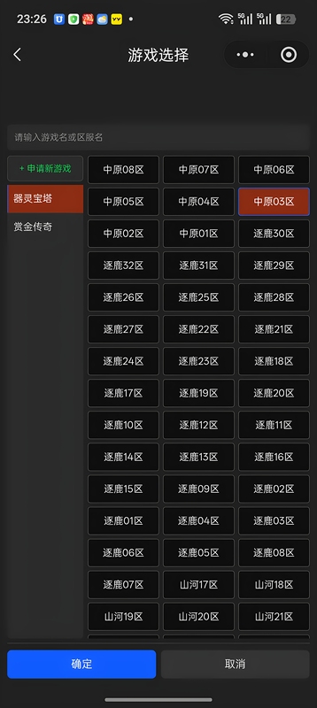 Mini Program Legend Boss Timer/Bounty Legend/Equipment Spirit Tower/Real-Time Online/Apple/Android
