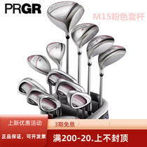 PRGR womens golf club sweep beginner high rebound long distance M15 set of pink golf clubs