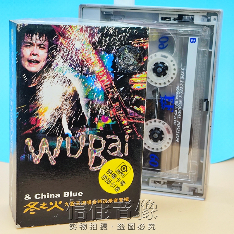 Wu Bai Winter Fire Nine Heavens Concert Album Official Cassette Tape Brand New Unopened Imported Edition