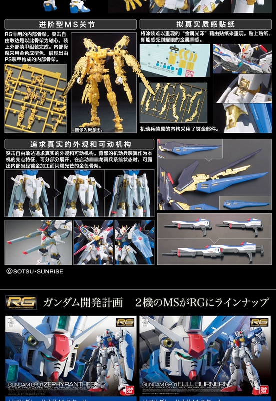 Người mẫu Bandai Gundam RG Golden Red Heresy Flying Wings Angel Strike Free Sharjah Unicorn 00 - Gundam / Mech Model / Robot / Transformers