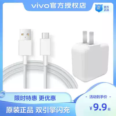 vivo original flash charge fast charge Android data cable x20 x9s x9 x7 y66 y67 Mobile phone universal