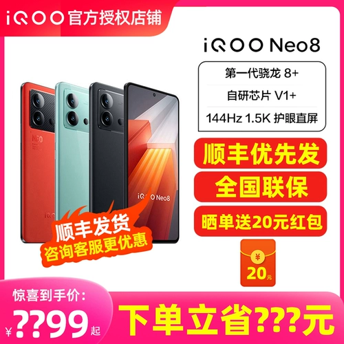 vivo IQOO NEO8 NEW 5G Mobile Phone IQOONEO8 IQOONEO8PRO AI NEO8 IQOONEO7 RACING Версия IQOONEO8 Официальная подлинная IQOONE8PRO