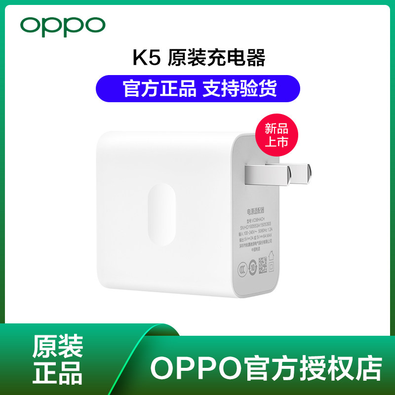 OPPO original flash charging head oppok5 original 30W flash charging charger OPPO original charging head