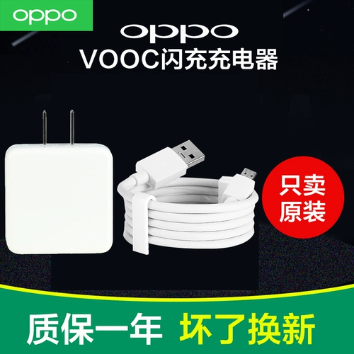 OPPO Оригинальный аутентичный кабель данных кабеля данных Oppor9S R9PLUS R11 Mobile Phore Charger быстро заряжая и