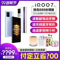 500 Vivo IQOO 7 Mobile Phone 5G Full Netcom IQOO7vivoiqoo7 Новый IQ007ipoo7 IQOO8GProvivoiq007 Официальный флагманский магазин Vovo Vivo Ai Kuku 7