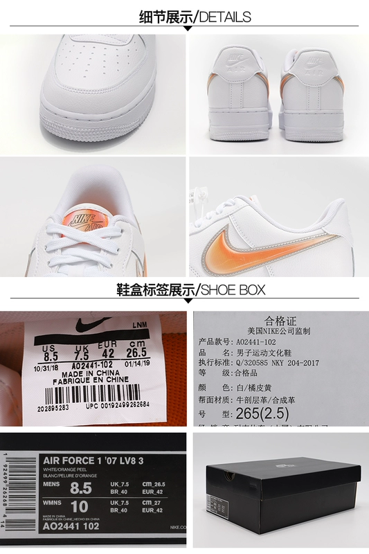 Nike Air Force1 Air Force One Af1 Nam và Nữ White Orange Laser Jelly Board Giày 315115 AO2441 - Dép / giày thường