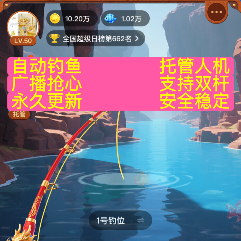 Momo Automatic Fishing, Automatic Rod Purchase, Exchange, Global Fishing Grounds Verification, Custom Sale, Collection, Continuously Updated Momo Automatic Fishing, Automatic Rod Purchase, Exchange, Global Fishing Grounds Verification, Custom Sale, Collection, Continuously Updated