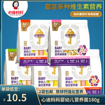 (2 bags) Xindi Mama Infant Nutritional Noodles 180g Iron Zinc Calcium Cod Pumpkin Broccoli Shiitake Mushrooms