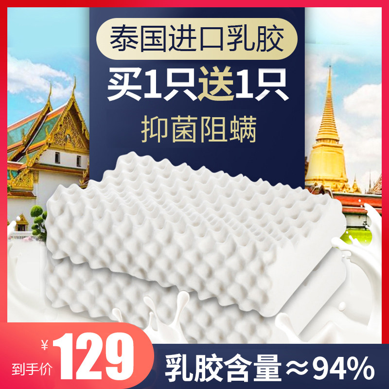 Thailand latex pillow pillow core original imported home a pair of cervical vertebrae rubber sleep double sleep special