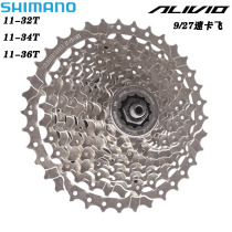 14 ultra-light shimano HG400-9 flywheel 9-speed 27-speed mountain bike Kafei ultra HG50-9 gear