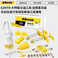 EZ Master -class General -purpose All -Round Oil Band Tool Инструмент для инъекции масла Shimano Avid Tool Tool