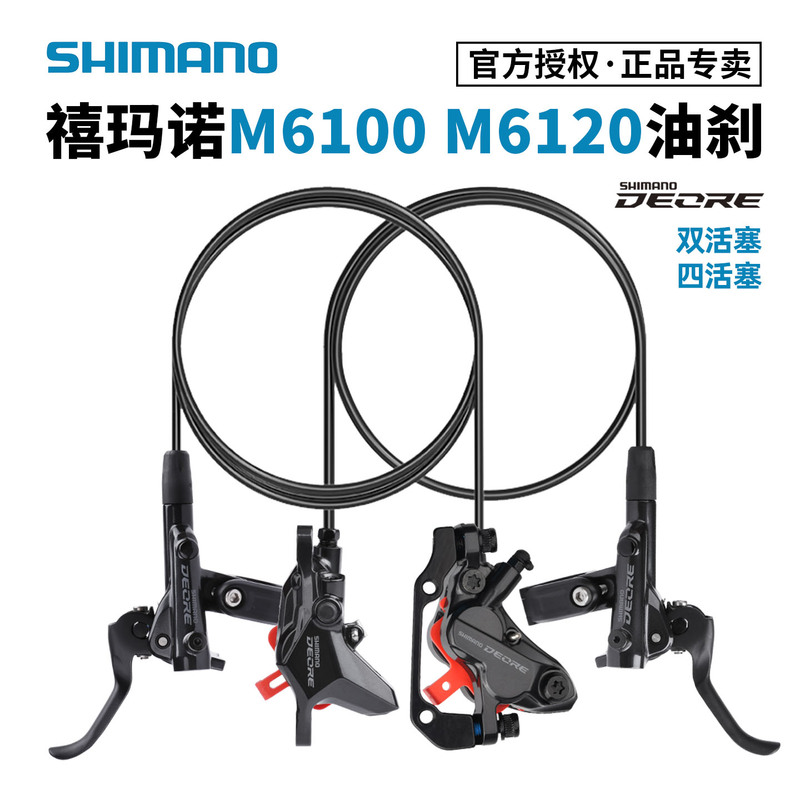 Shimano Shimano Oil Brake M6100 M6120 Hydraulic Disc Brake Deore Resin Cooling Mountain Bike