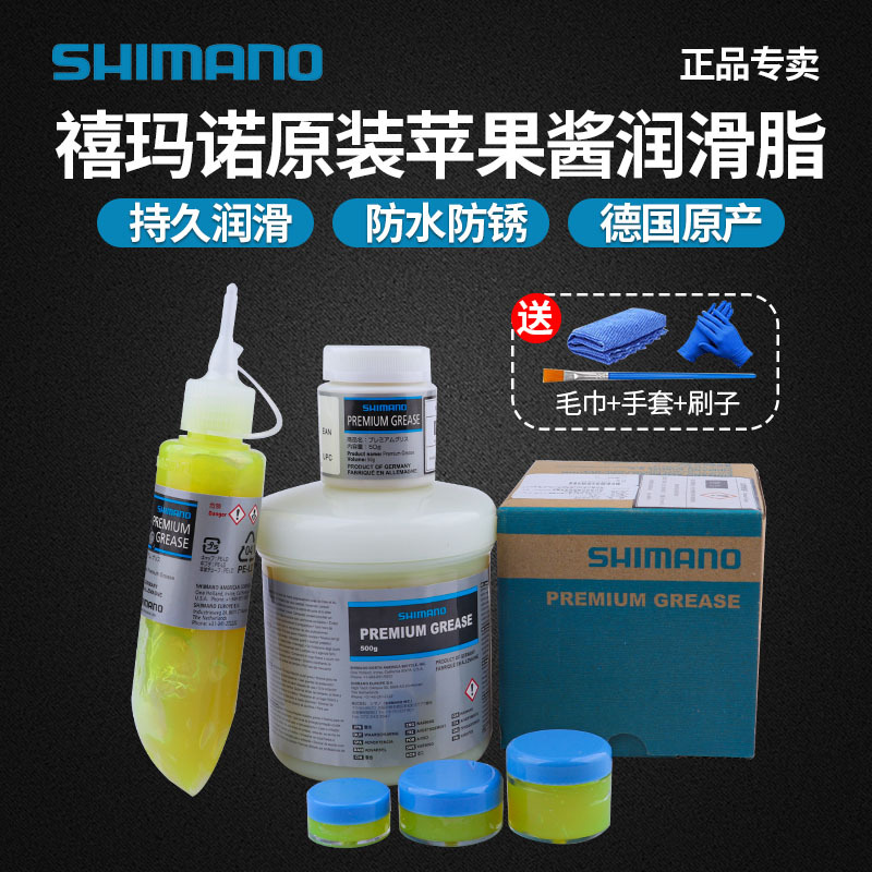 Shimano Lubricant Apple Butter Mountain Bike Road Bike Grease Hub Bottom Bracket Pedal Maintenance