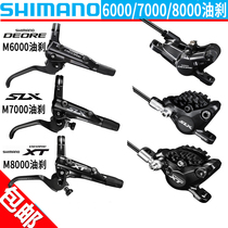 SHIMANO M6000 Oil brake SLX M7000 X M8000m785 Hydraulic brake cooling oil disc