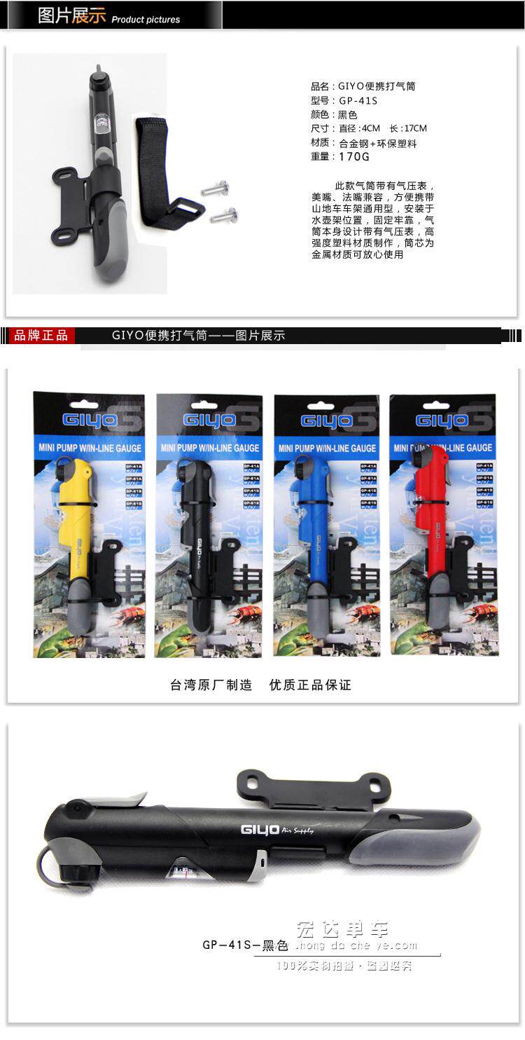 Pompe à vélo GIYO - Ref 2389888 Image 3