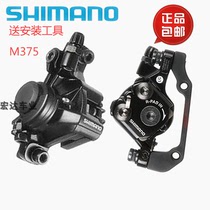 SHIMANO BR-M375 Disc brake mechanical wire pull mountain bike disc brake TX805 Disc brake clip