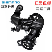 Shimano Rear Derailleur RD-TY300 TY500 Rear Derailleur Mountain 6 7-Speed 8-speed Derailleur