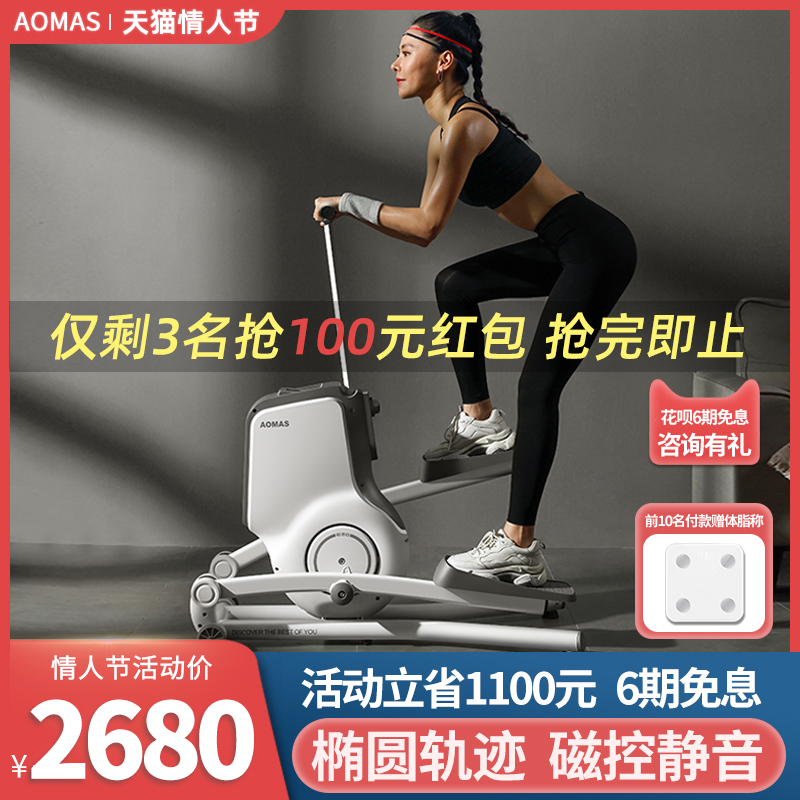 Amax Elliptical Machine Home Fitness Small Reduced Electromagnetic Control Mute Front Spacewalk Elliptical Instrument